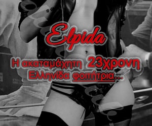 AdultClub.gr Elpida Banner